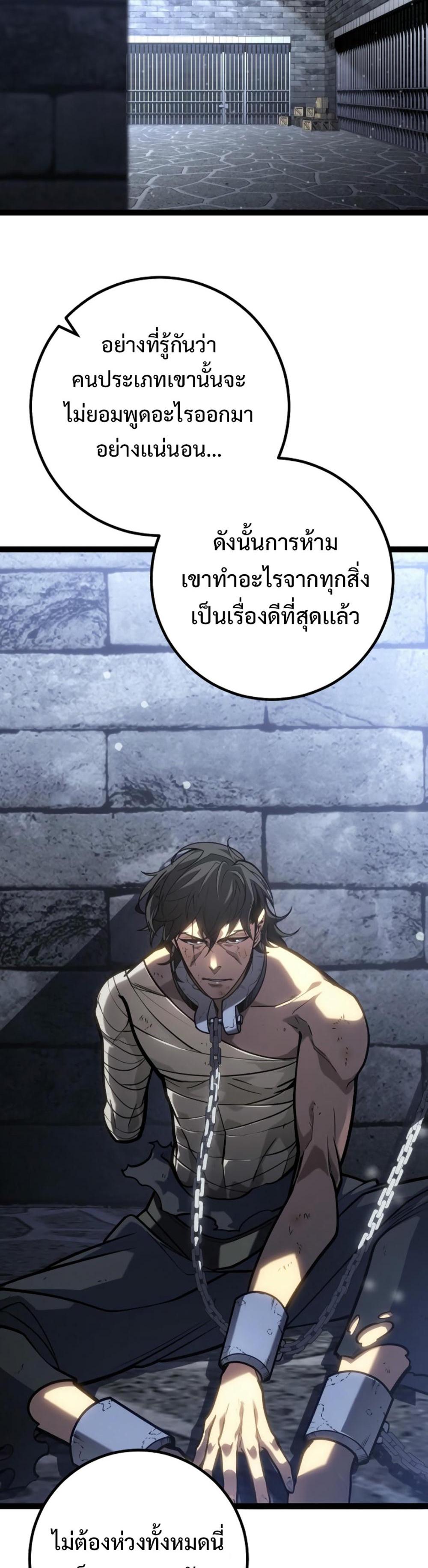 Regressing as the Reincarnated Bastard of the Sword Clan ตอนที่ 46 31