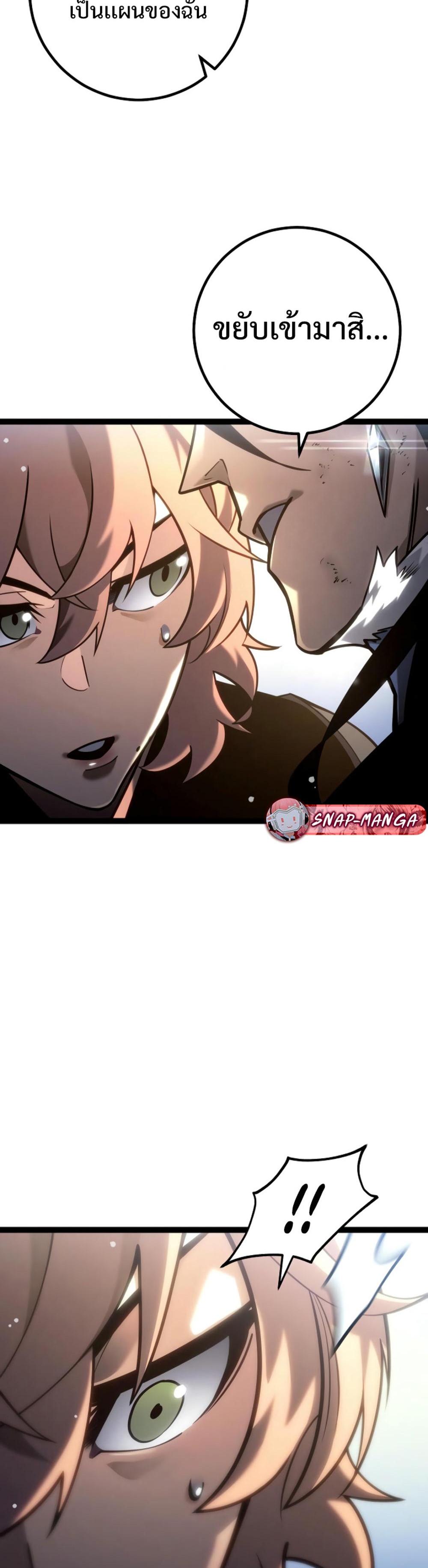 Regressing as the Reincarnated Bastard of the Sword Clan ตอนที่ 46 32