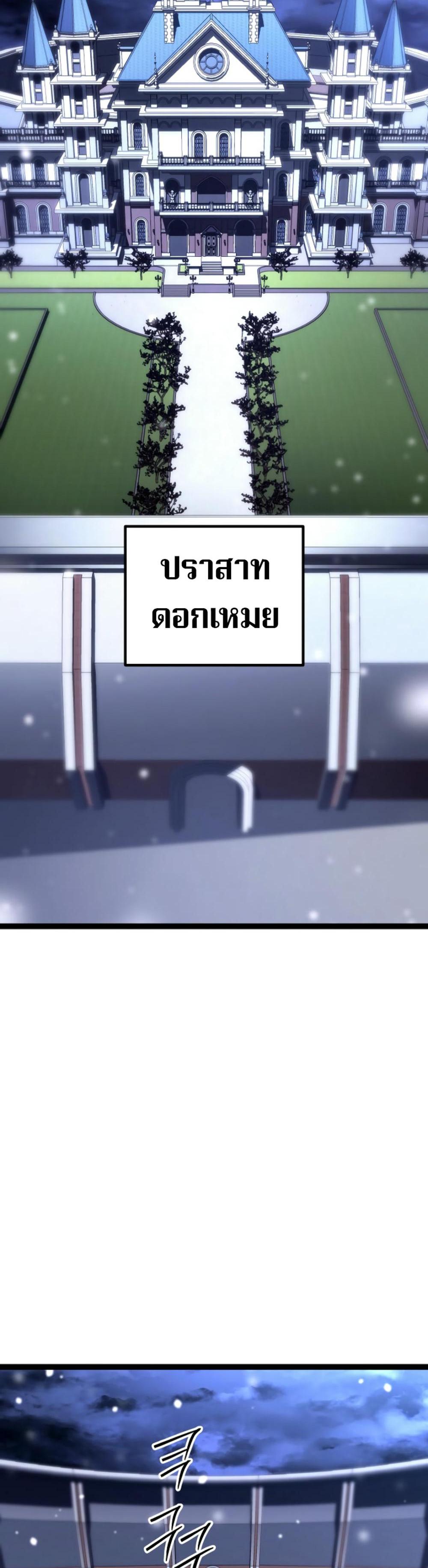 Regressing as the Reincarnated Bastard of the Sword Clan ตอนที่ 46 34