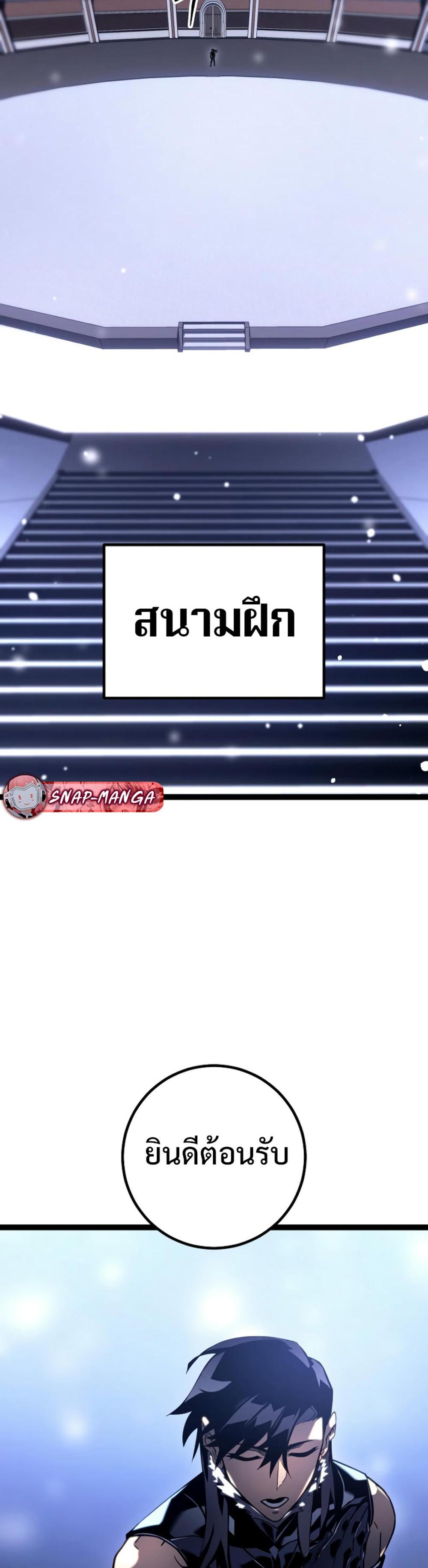 Regressing as the Reincarnated Bastard of the Sword Clan ตอนที่ 46 35