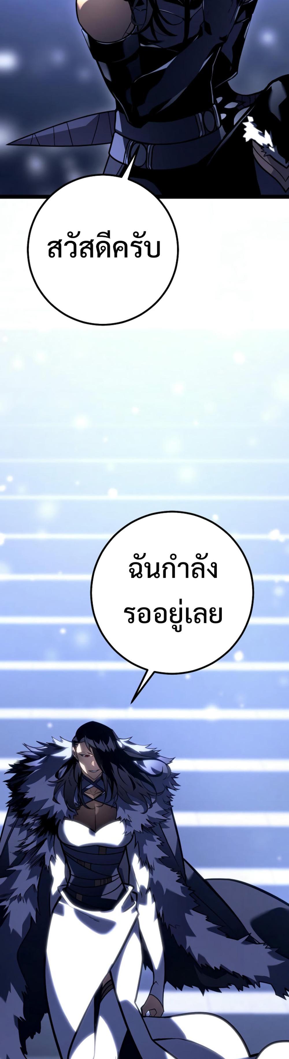 Regressing as the Reincarnated Bastard of the Sword Clan ตอนที่ 46 36
