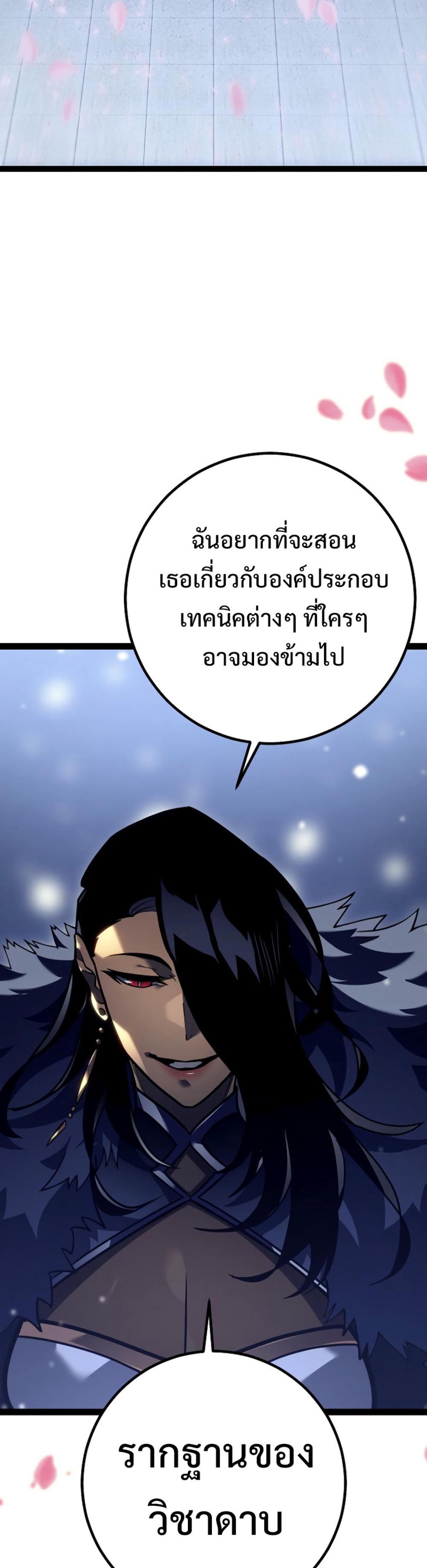 Regressing as the Reincarnated Bastard of the Sword Clan ตอนที่ 46 41