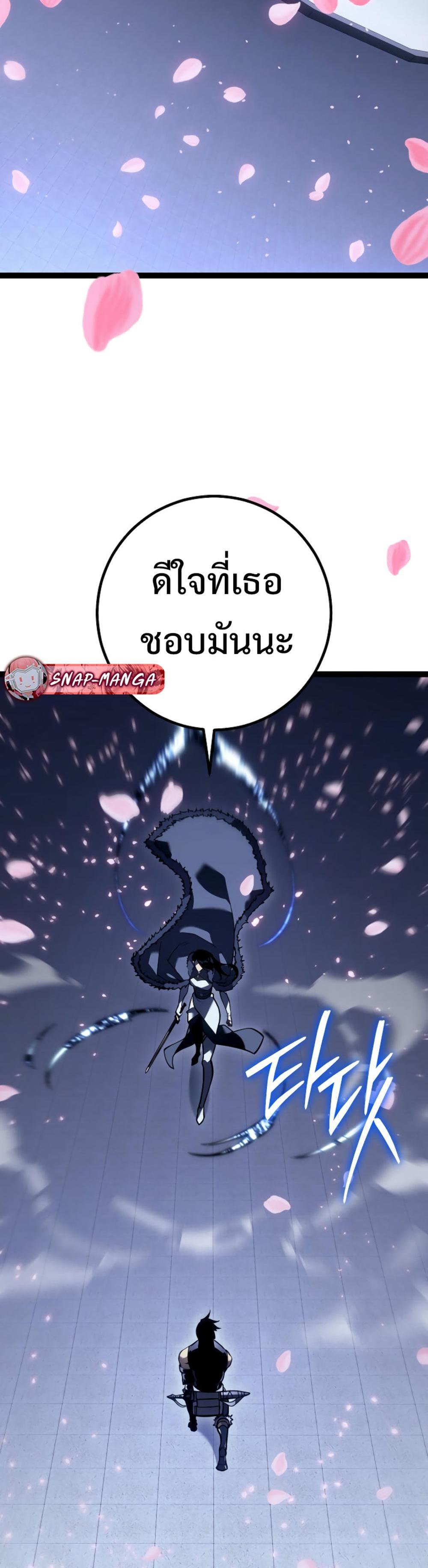 Regressing as the Reincarnated Bastard of the Sword Clan ตอนที่ 46 40