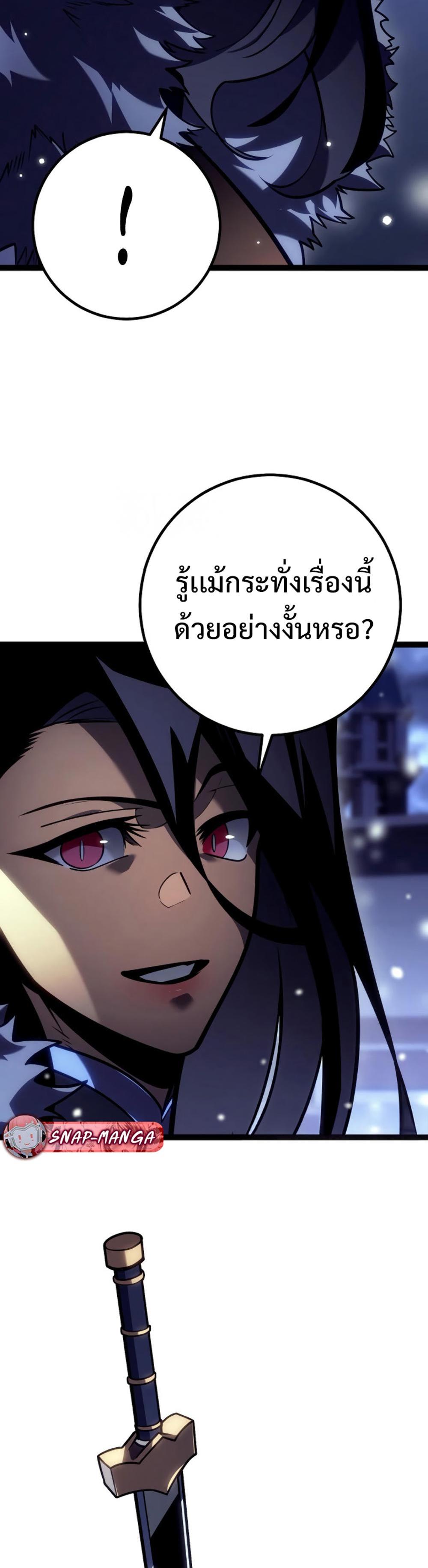 Regressing as the Reincarnated Bastard of the Sword Clan ตอนที่ 46 47
