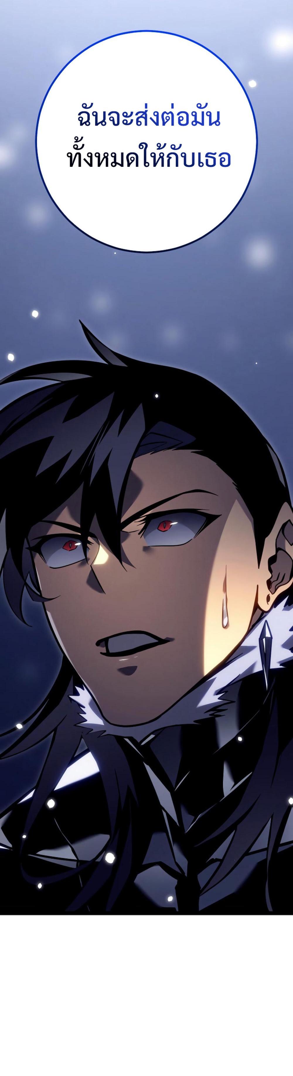 Regressing as the Reincarnated Bastard of the Sword Clan ตอนที่ 46 51