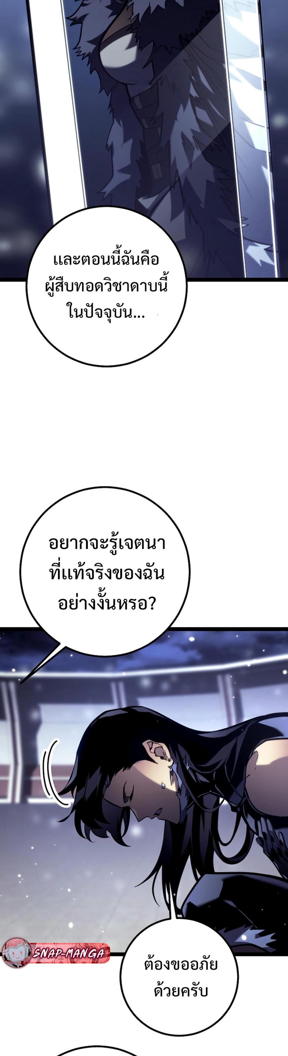 Regressing as the Reincarnated Bastard of the Sword Clan ตอนที่ 46 49