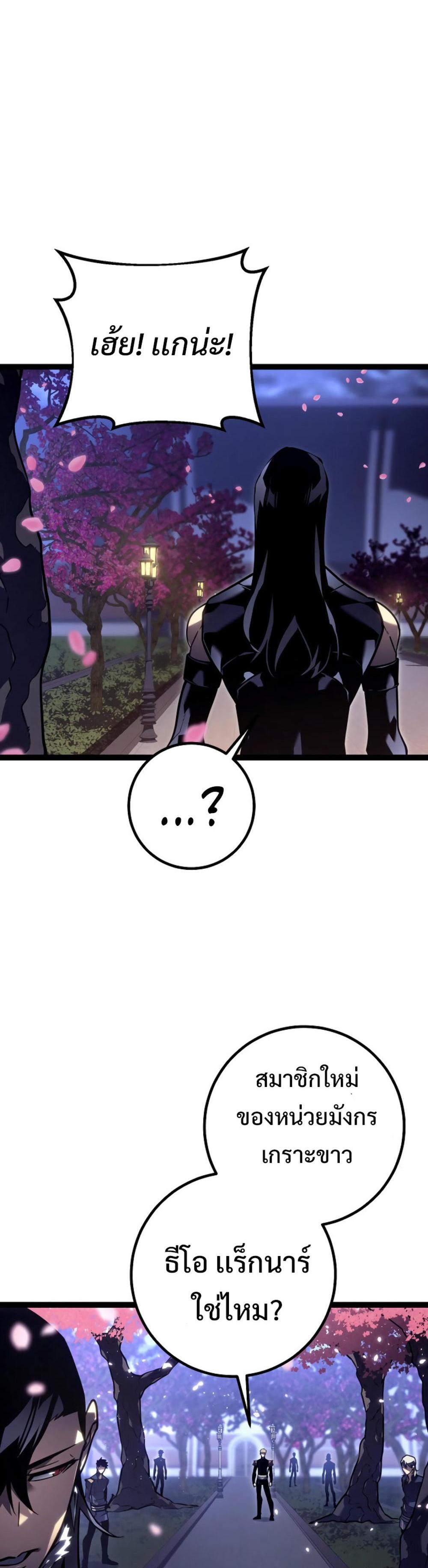 Regressing as the Reincarnated Bastard of the Sword Clan ตอนที่ 46 53