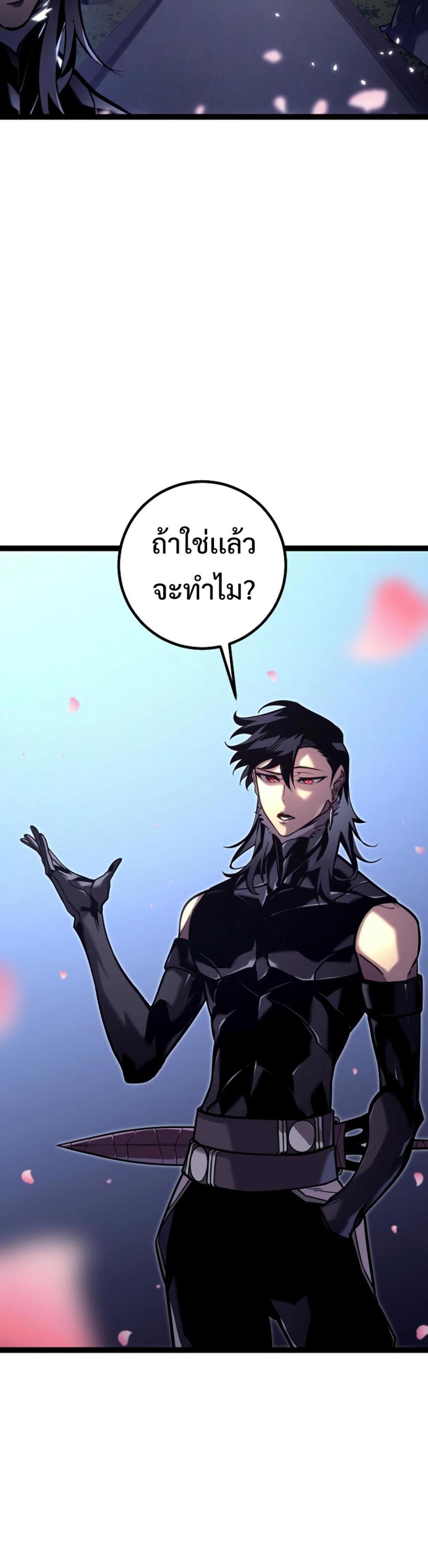 Regressing as the Reincarnated Bastard of the Sword Clan ตอนที่ 46 54