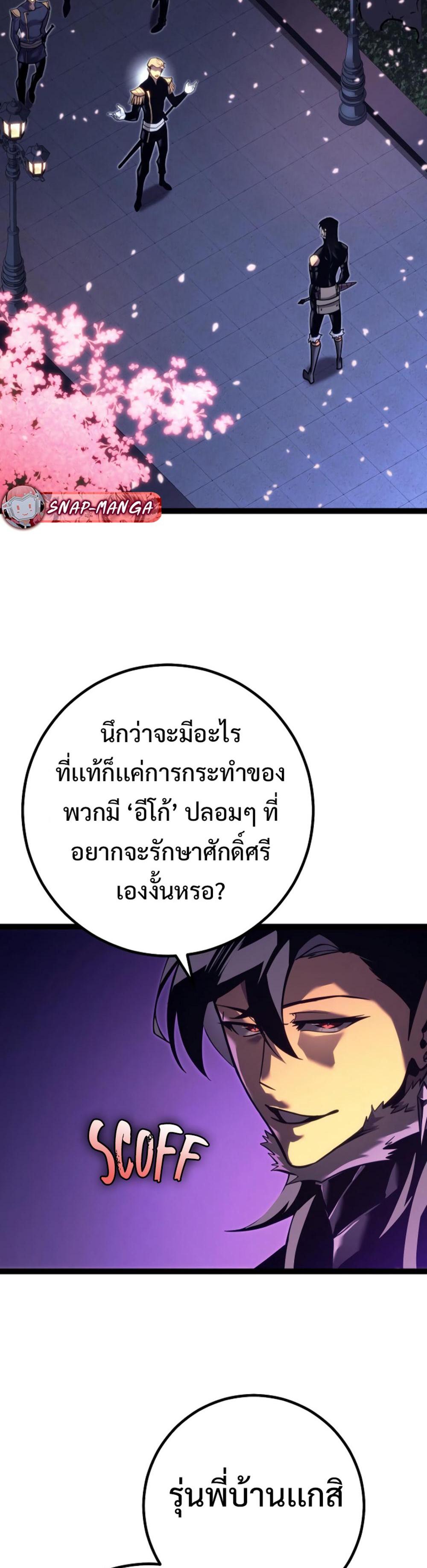 Regressing as the Reincarnated Bastard of the Sword Clan ตอนที่ 46 56