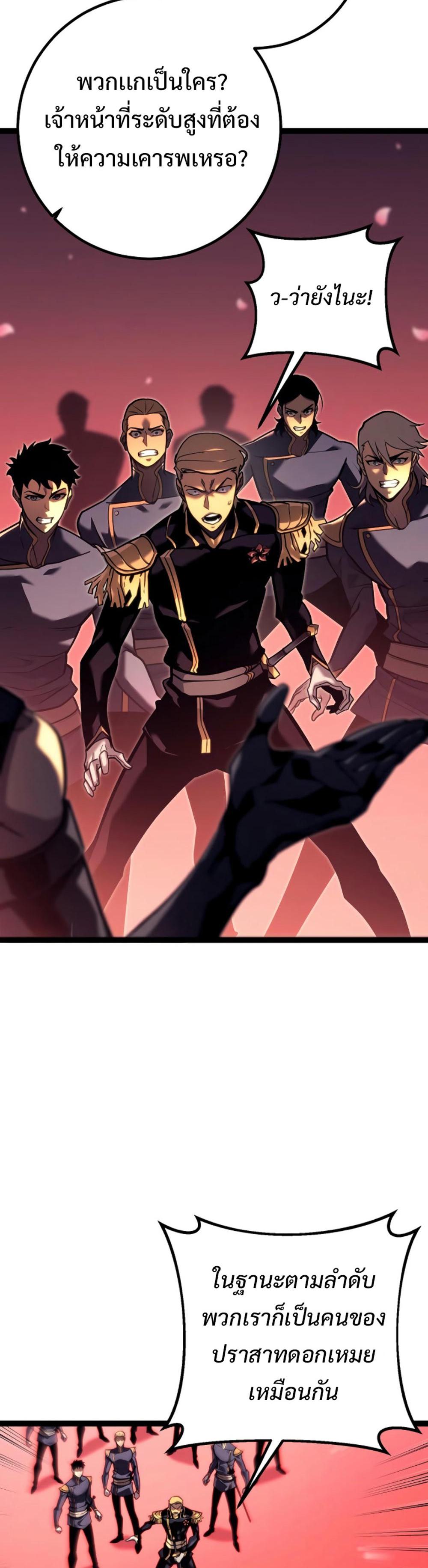 Regressing as the Reincarnated Bastard of the Sword Clan ตอนที่ 46 57