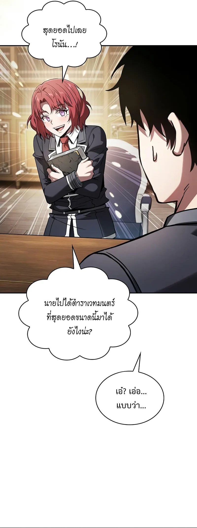 Academy’s Genius Swordmaster ตอนที่ 94 11