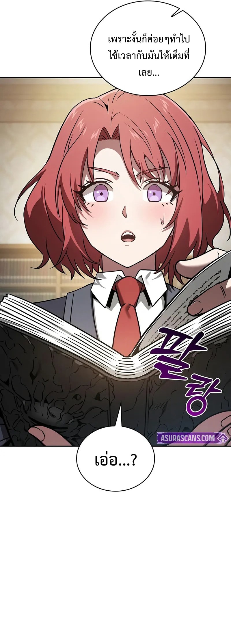 Academy’s Genius Swordmaster ตอนที่ 94 7