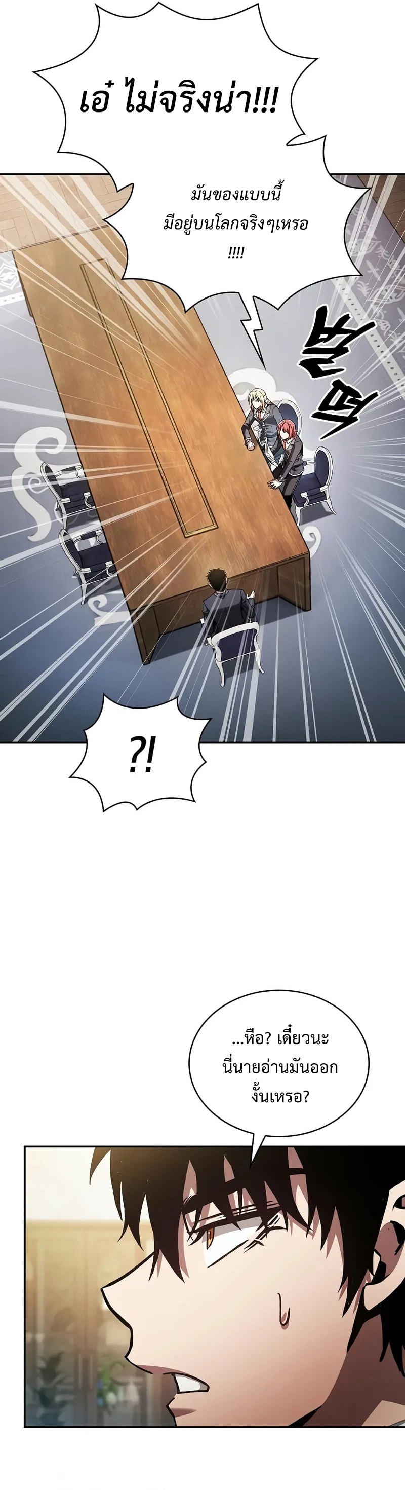 Academy’s Genius Swordmaster ตอนที่ 94 8