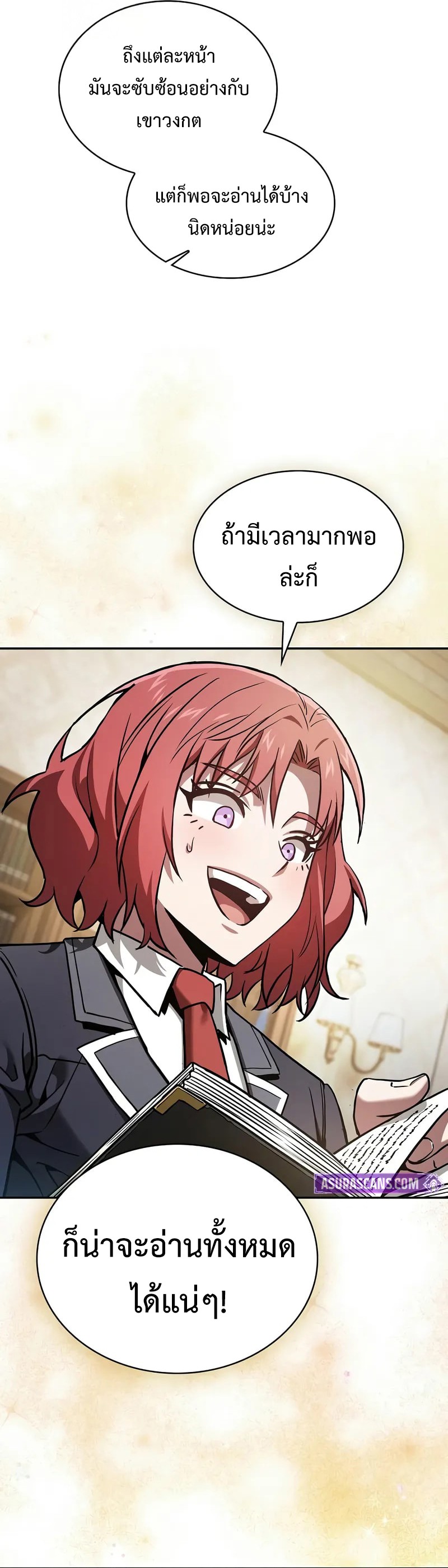 Academy’s Genius Swordmaster ตอนที่ 94 9
