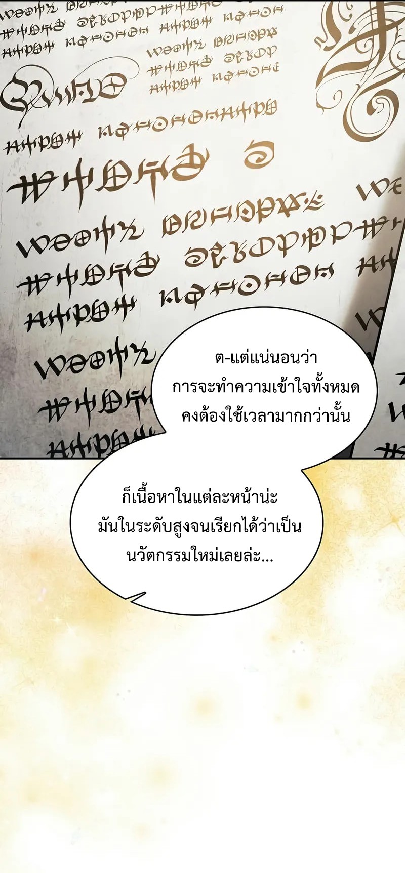 Academy’s Genius Swordmaster ตอนที่ 94 10