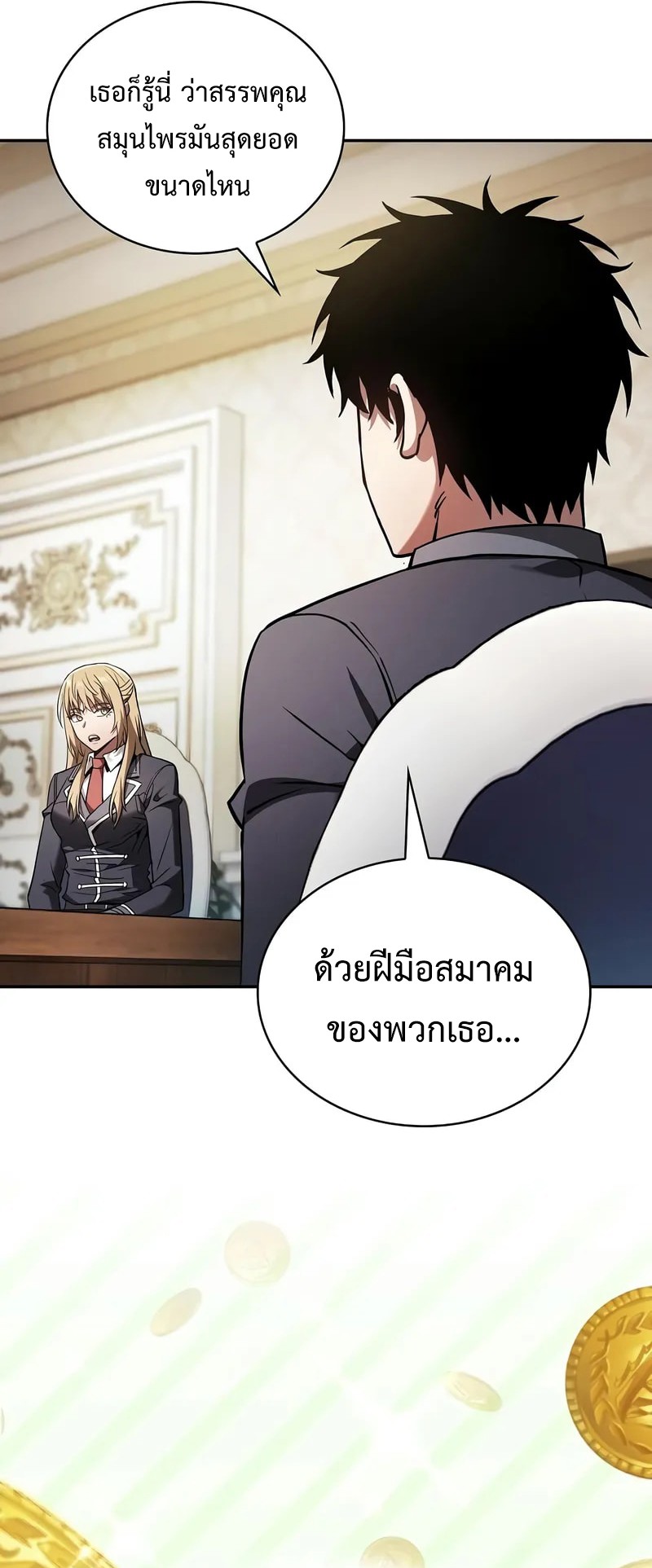 Academy’s Genius Swordmaster ตอนที่ 94 16