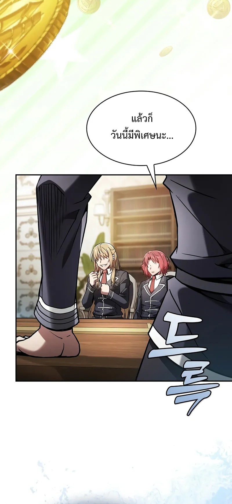 Academy’s Genius Swordmaster ตอนที่ 94 18
