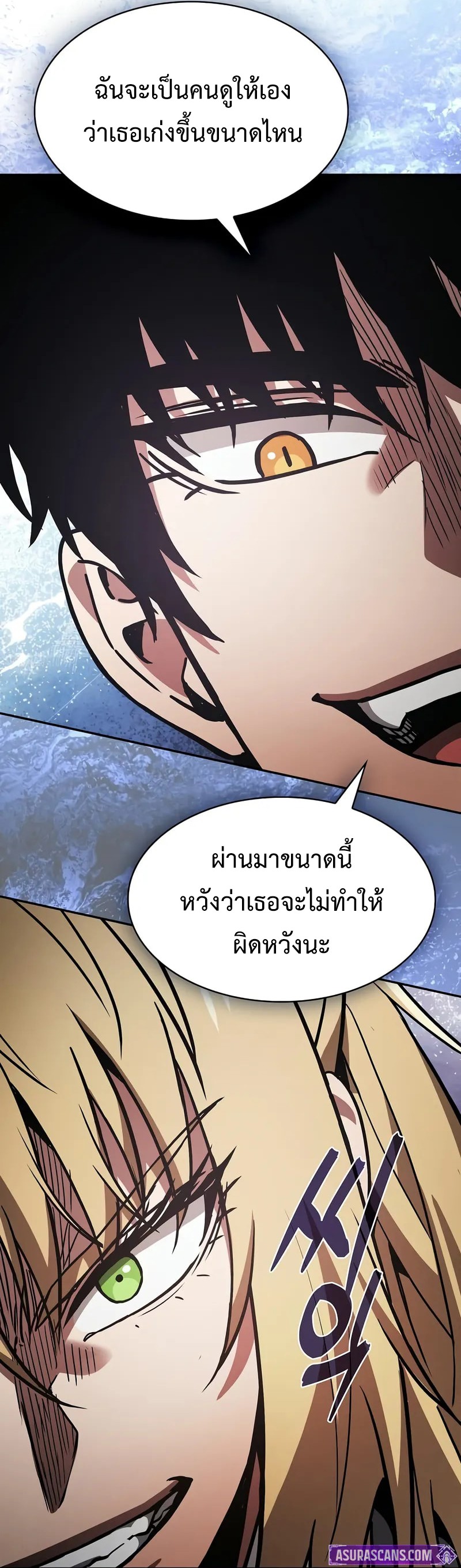 Academy’s Genius Swordmaster ตอนที่ 94 19