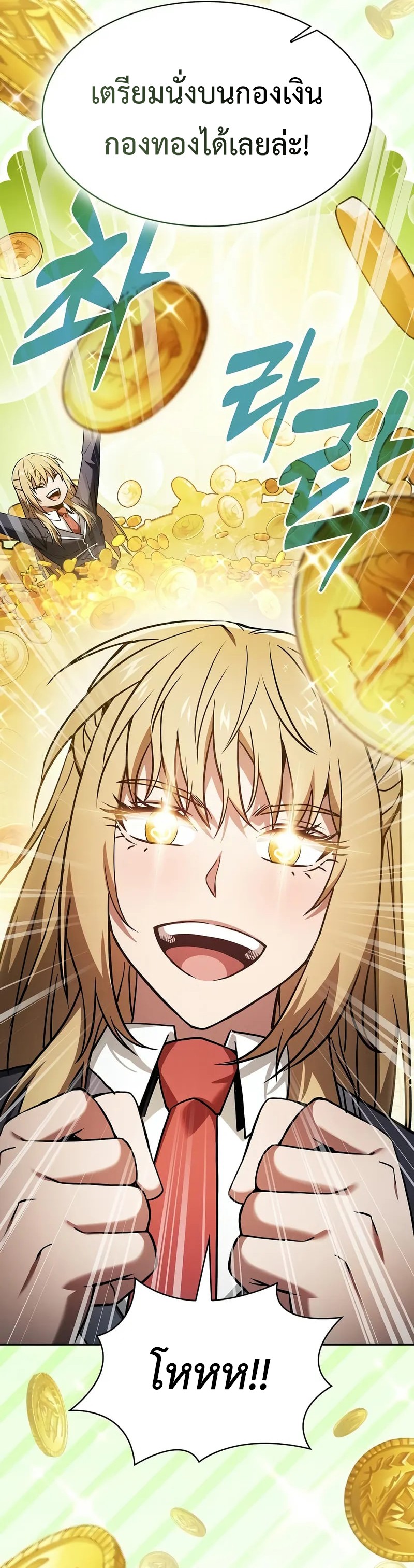 Academy’s Genius Swordmaster ตอนที่ 94 17