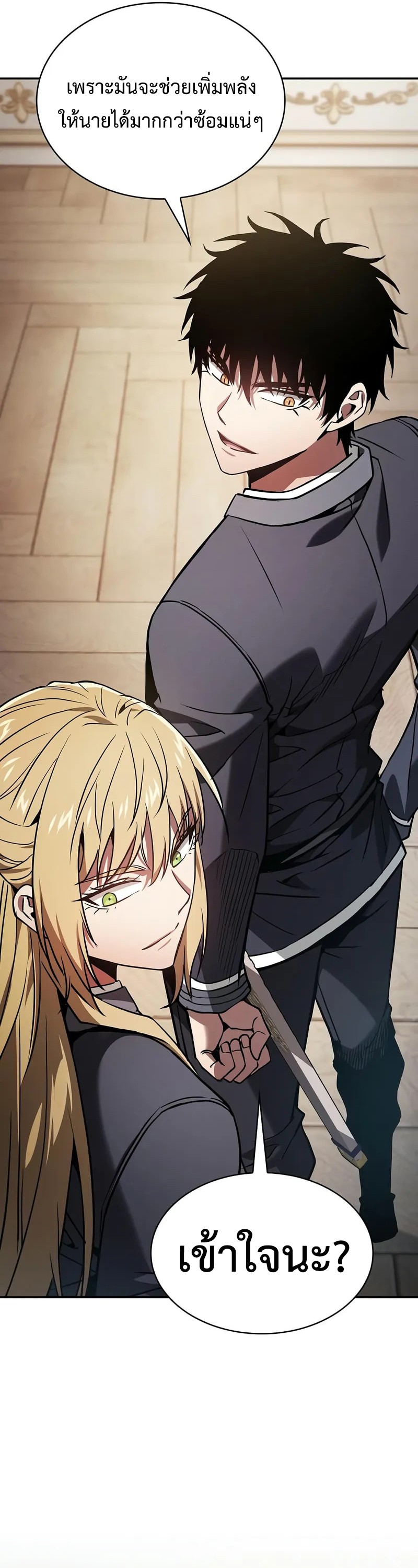 Academy’s Genius Swordmaster ตอนที่ 94 22