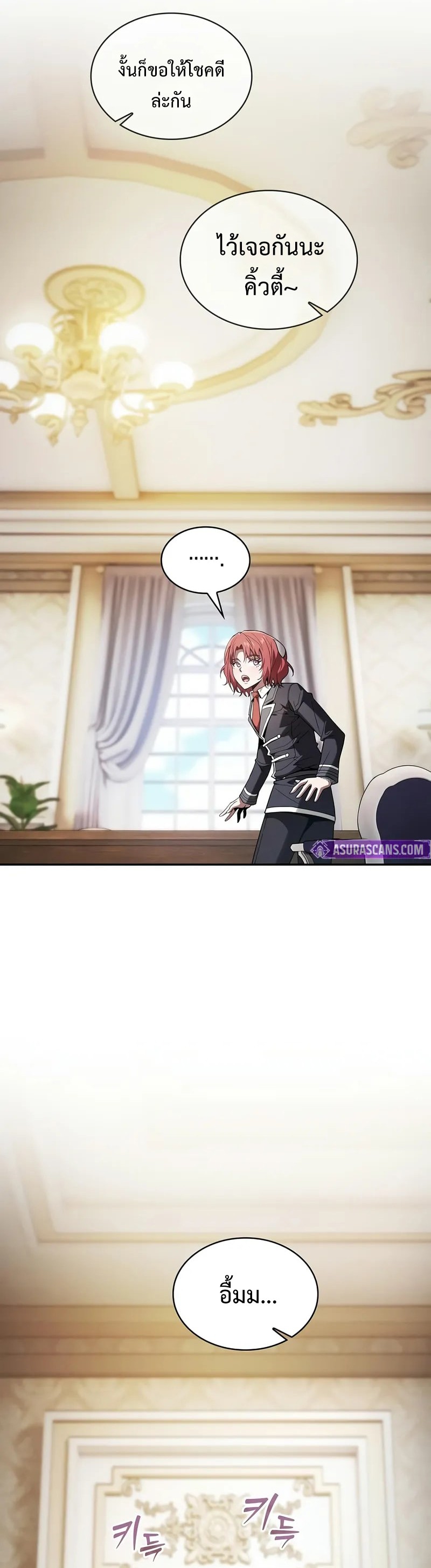 Academy’s Genius Swordmaster ตอนที่ 94 23