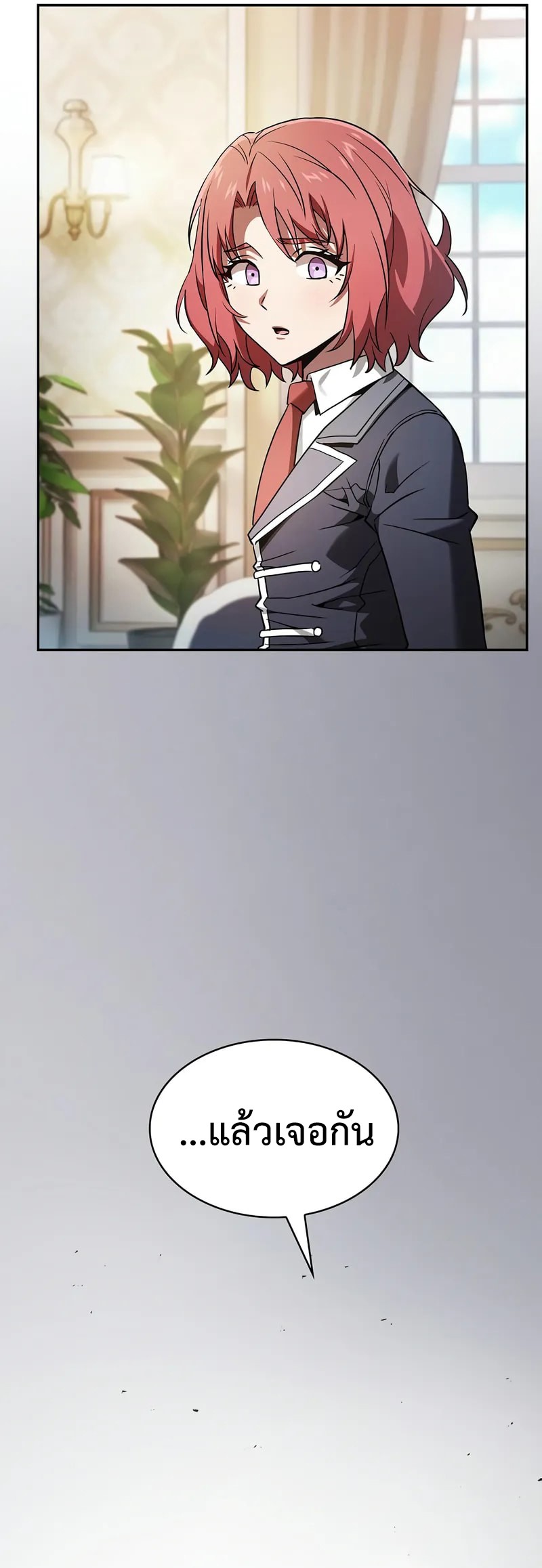 Academy’s Genius Swordmaster ตอนที่ 94 25