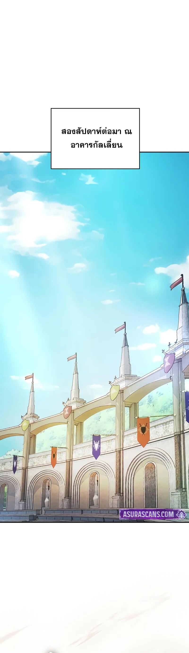 Academy’s Genius Swordmaster ตอนที่ 94 27