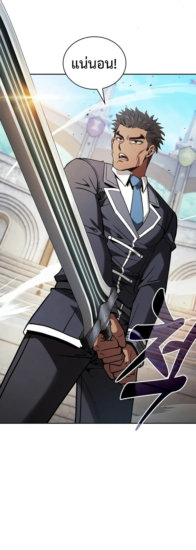 Academy’s Genius Swordmaster ตอนที่ 94 31