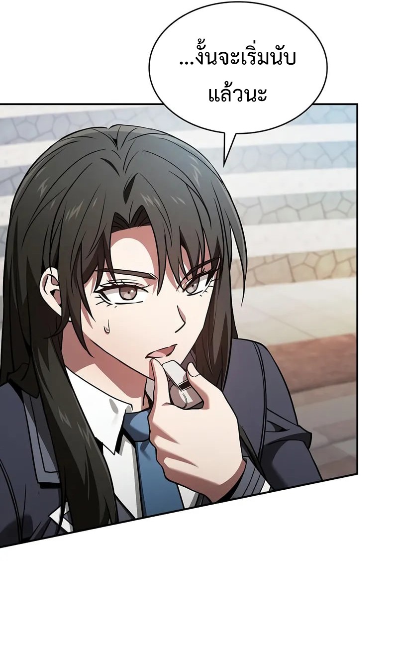 Academy’s Genius Swordmaster ตอนที่ 94 32