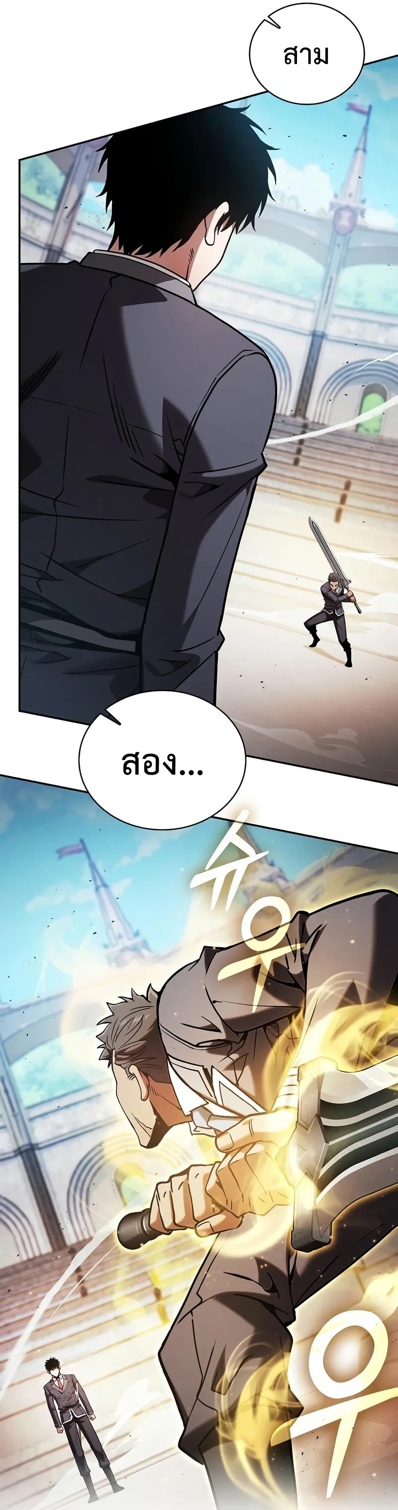 Academy’s Genius Swordmaster ตอนที่ 94 33