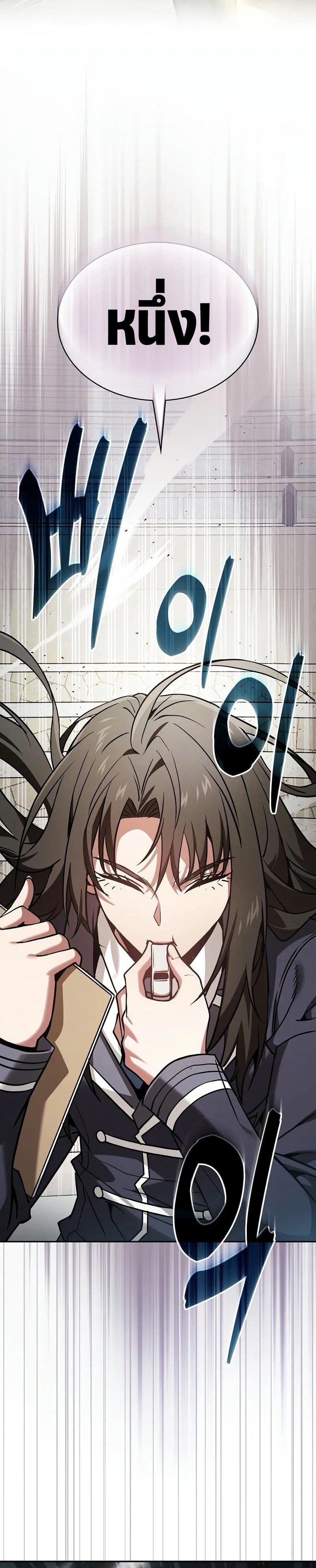 Academy’s Genius Swordmaster ตอนที่ 94 34