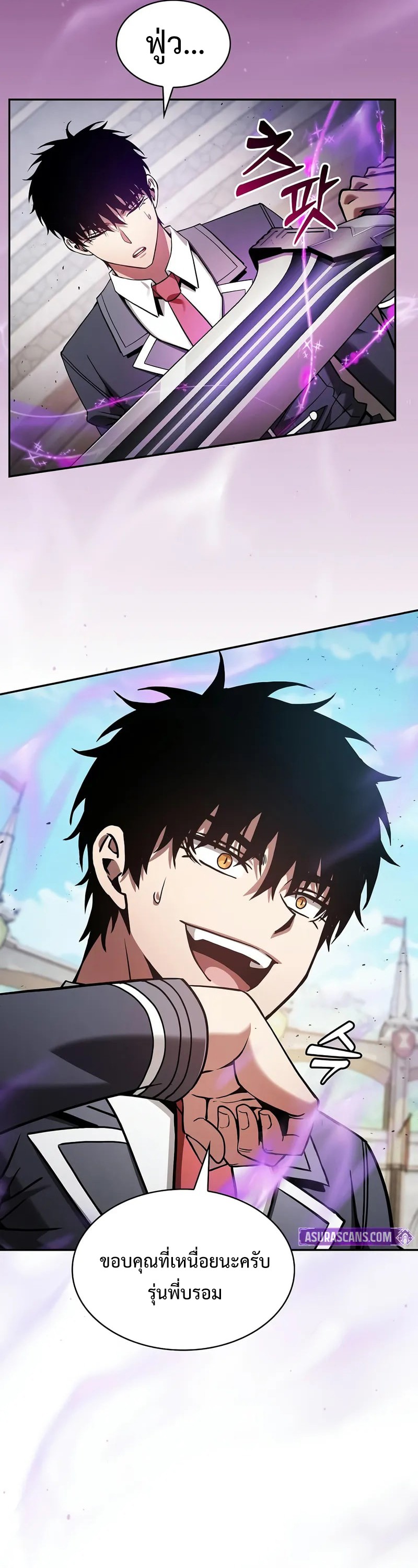 Academy’s Genius Swordmaster ตอนที่ 94 44