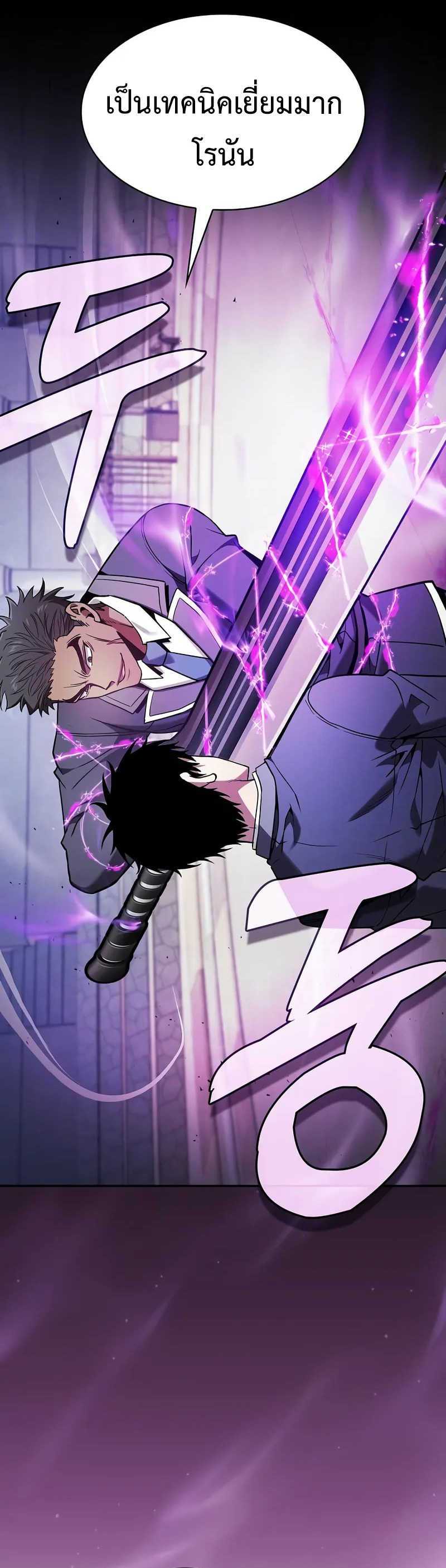Academy’s Genius Swordmaster ตอนที่ 94 43