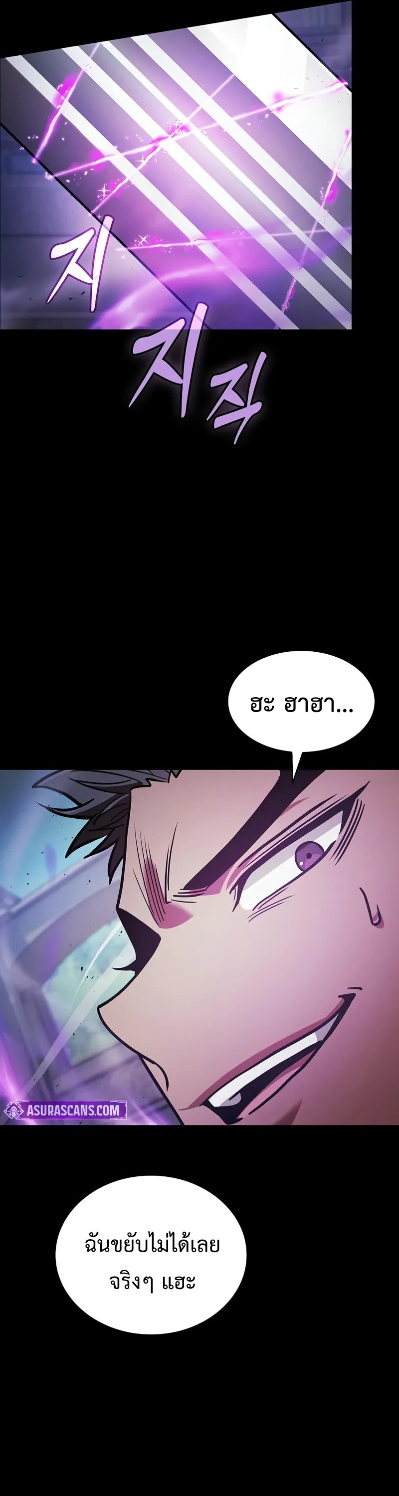 Academy’s Genius Swordmaster ตอนที่ 94 42