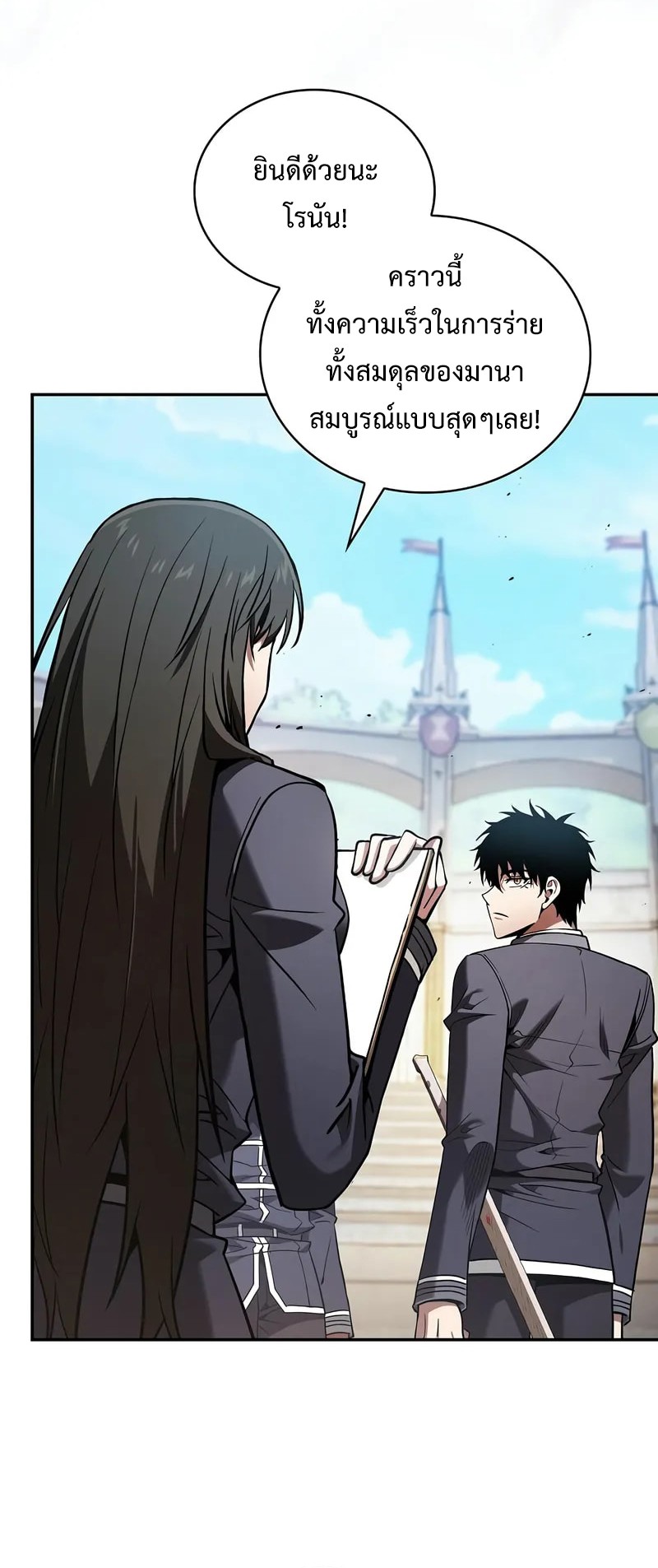 Academy’s Genius Swordmaster ตอนที่ 94 45