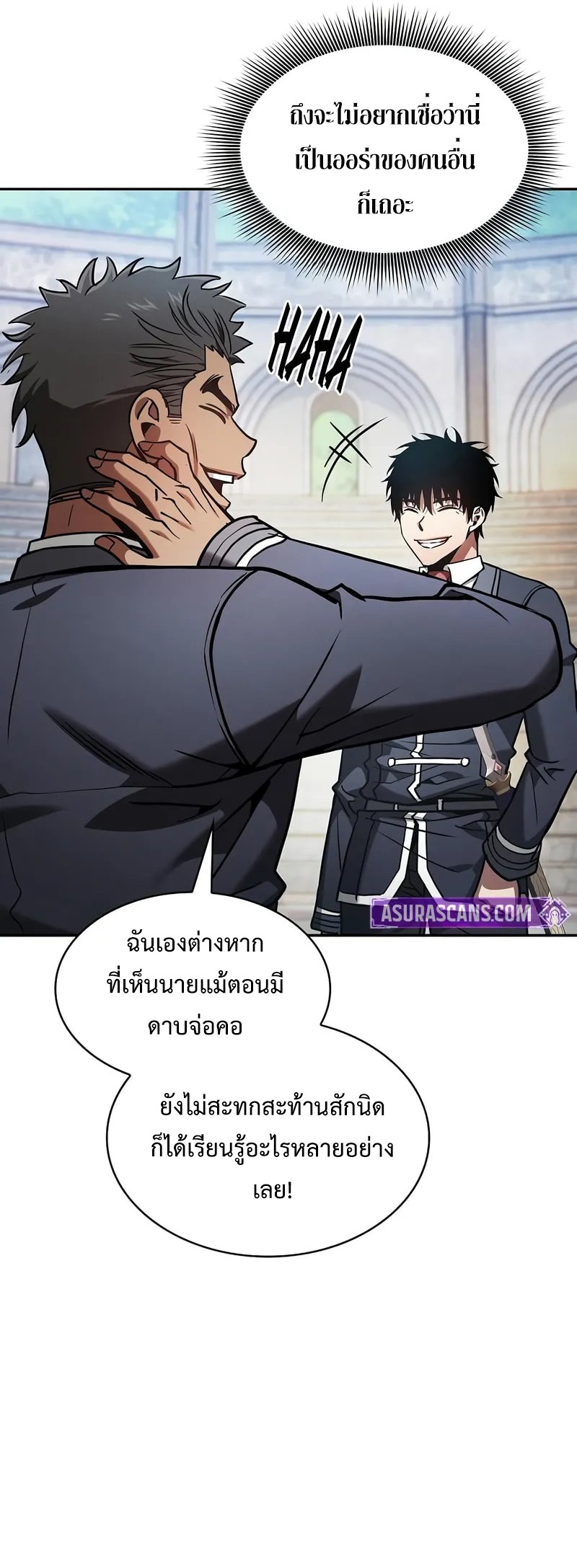 Academy’s Genius Swordmaster ตอนที่ 94 49
