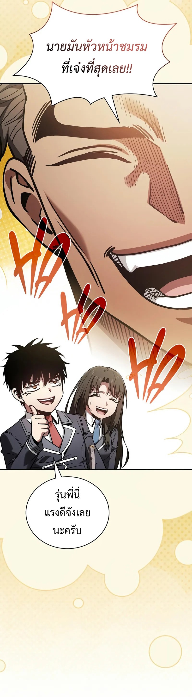 Academy’s Genius Swordmaster ตอนที่ 94 51