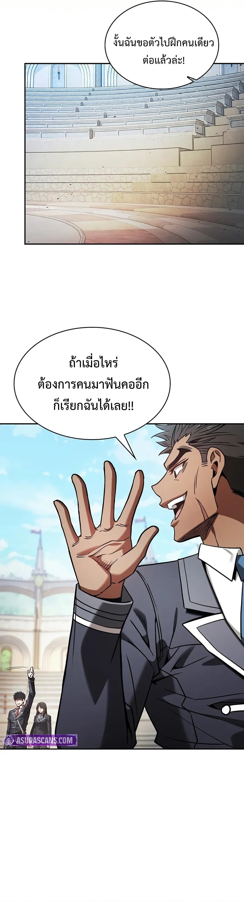 Academy’s Genius Swordmaster ตอนที่ 94 52