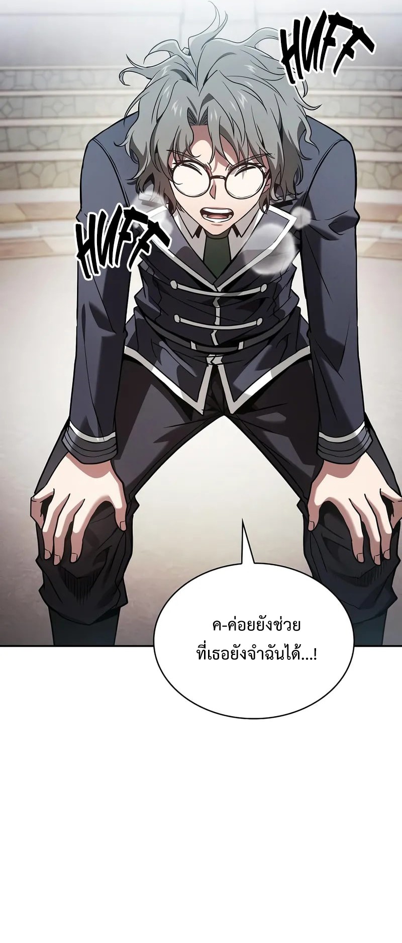 Academy’s Genius Swordmaster ตอนที่ 94 59
