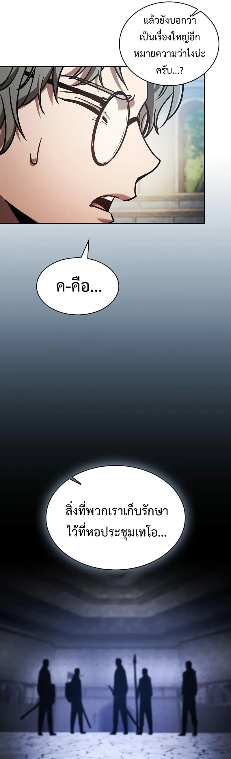 Academy’s Genius Swordmaster ตอนที่ 94 63
