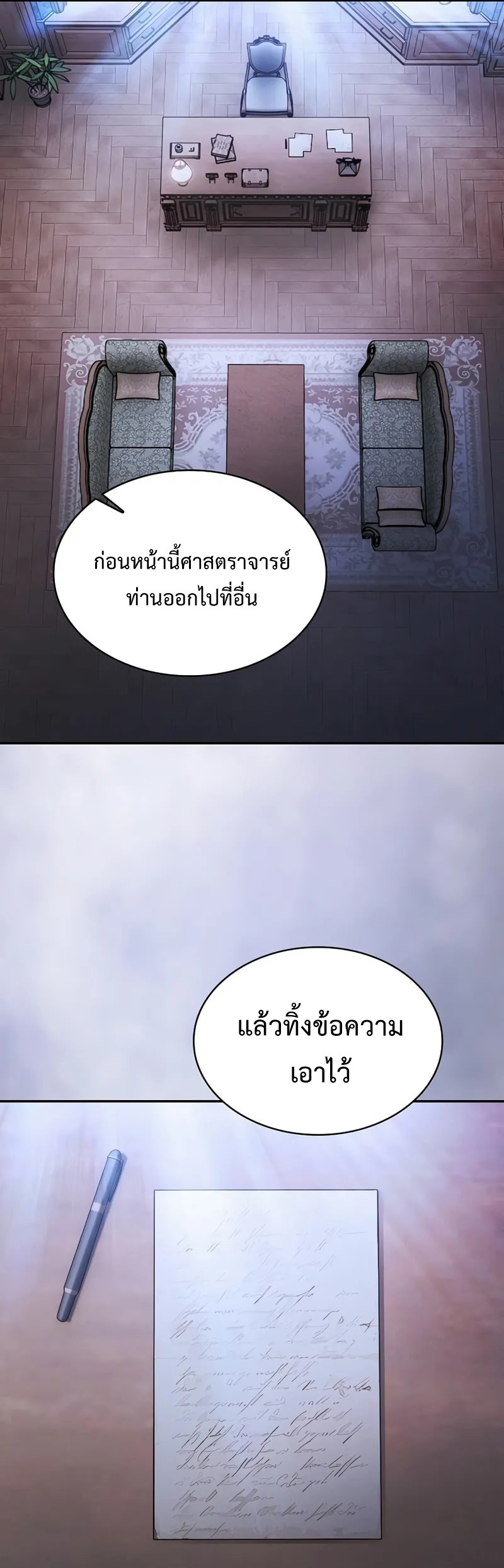 Academy’s Genius Swordmaster ตอนที่ 94 61