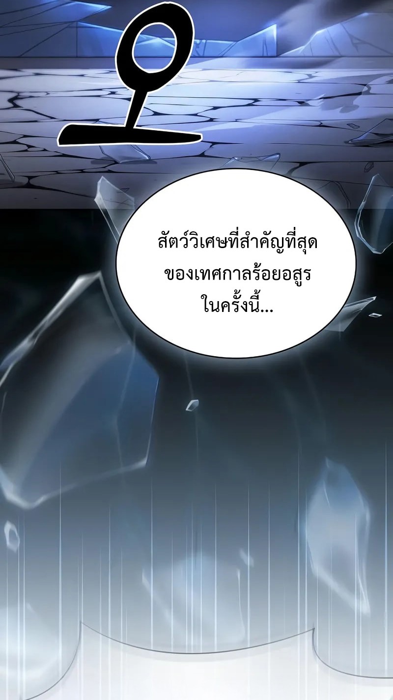 Academy’s Genius Swordmaster ตอนที่ 94 65