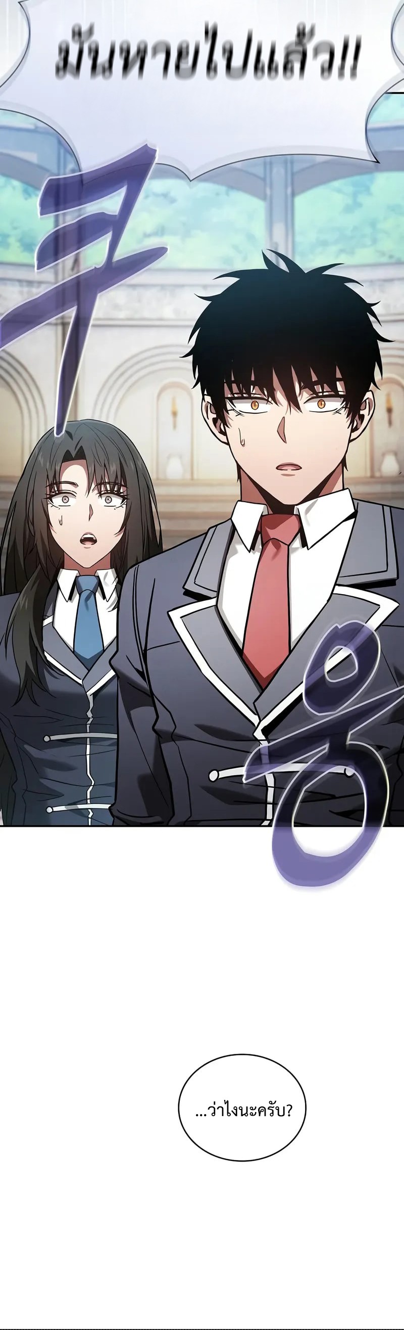 Academy’s Genius Swordmaster ตอนที่ 94 66