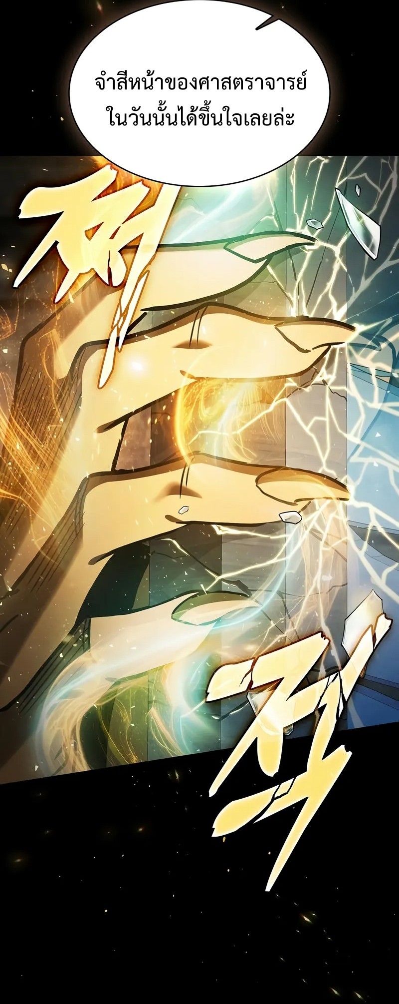 Academy’s Genius Swordmaster ตอนที่ 95 7