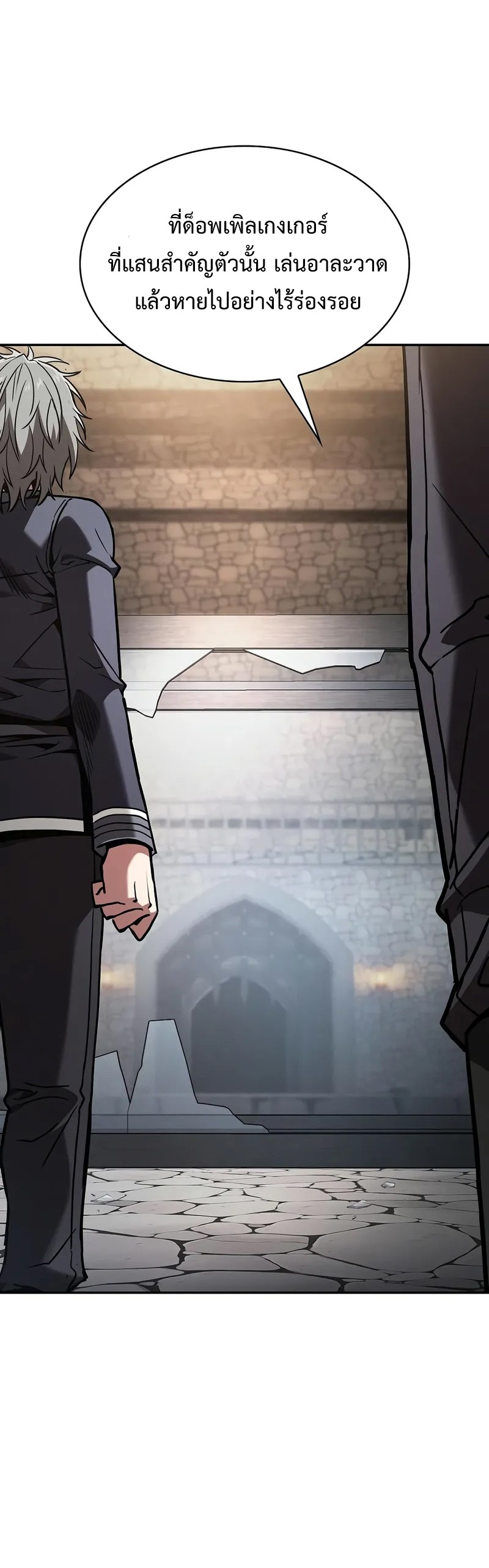 Academy’s Genius Swordmaster ตอนที่ 95 12