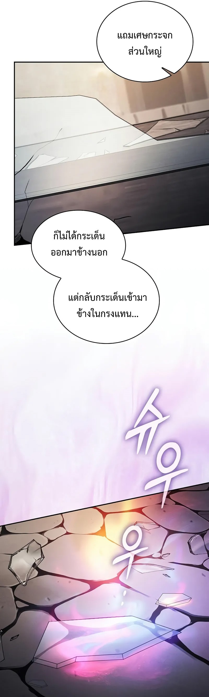 Academy’s Genius Swordmaster ตอนที่ 95 16