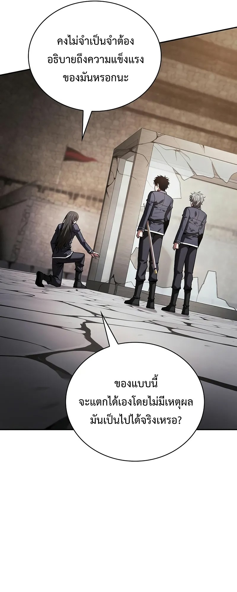 Academy’s Genius Swordmaster ตอนที่ 95 15