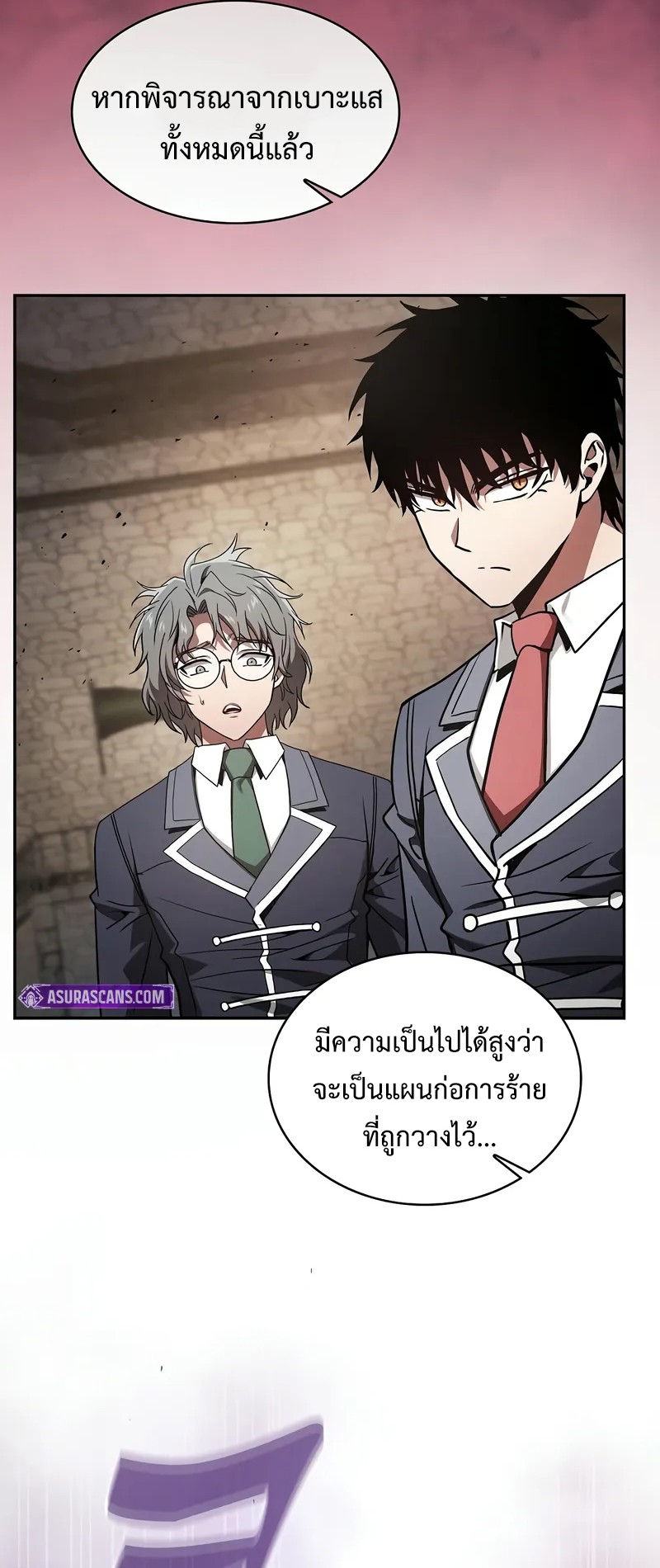 Academy’s Genius Swordmaster ตอนที่ 95 19