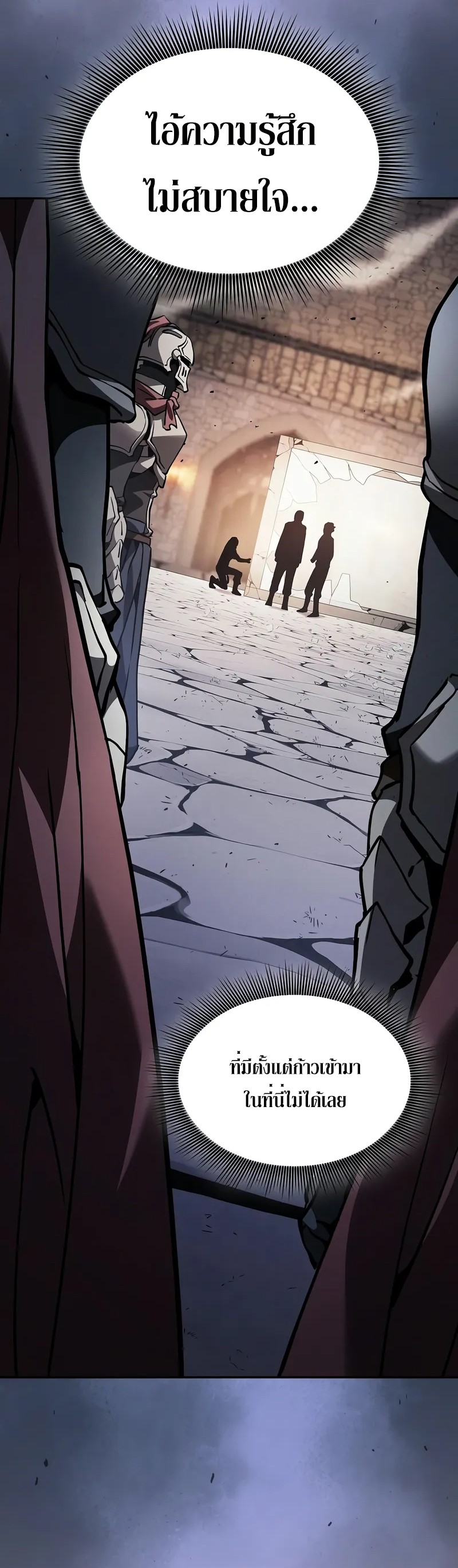 Academy’s Genius Swordmaster ตอนที่ 95 23