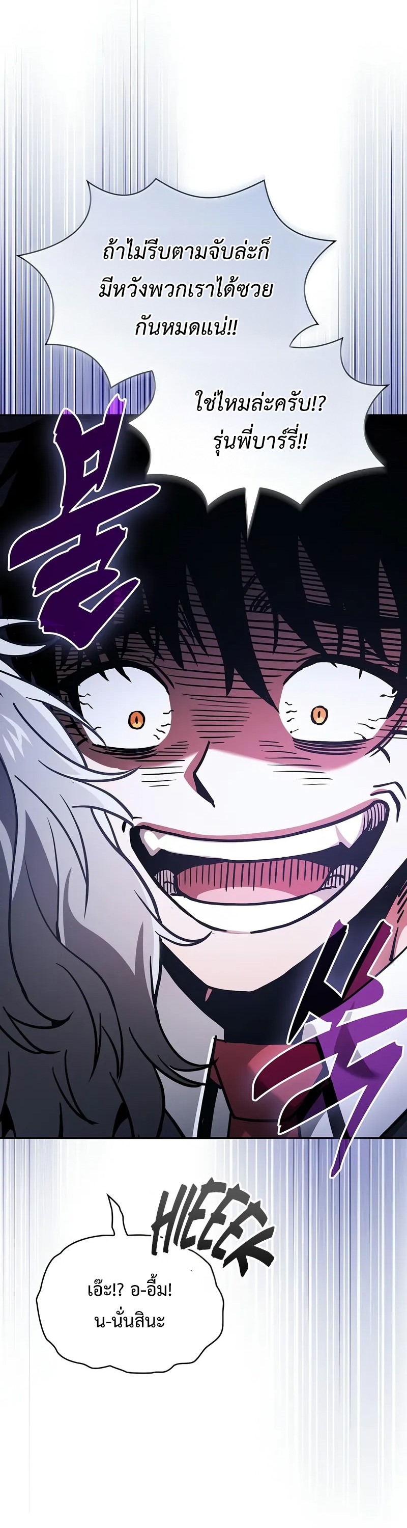 Academy’s Genius Swordmaster ตอนที่ 95 25